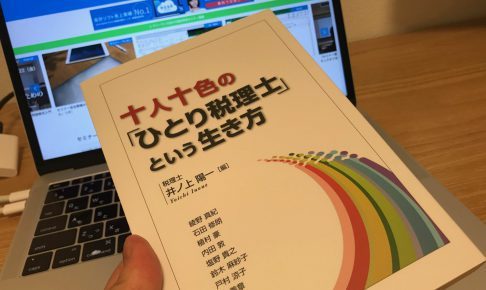 人生ゲーム タイムスリップ 家族みんなで日本の人生50年を振り返ってみない Go For It 税理士 植村 豪 Official Blog