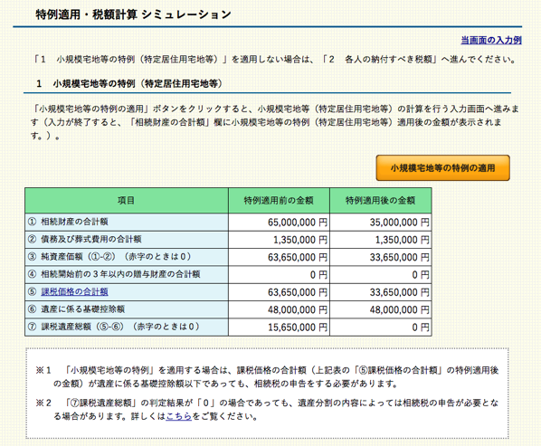 スクリーンショット 2019 06 25 19 11 14