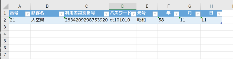 スクリーンショット 2020 02 23 20 39 02