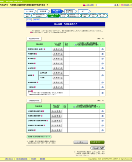 スクリーンショット 2020 02 23 20 10 10